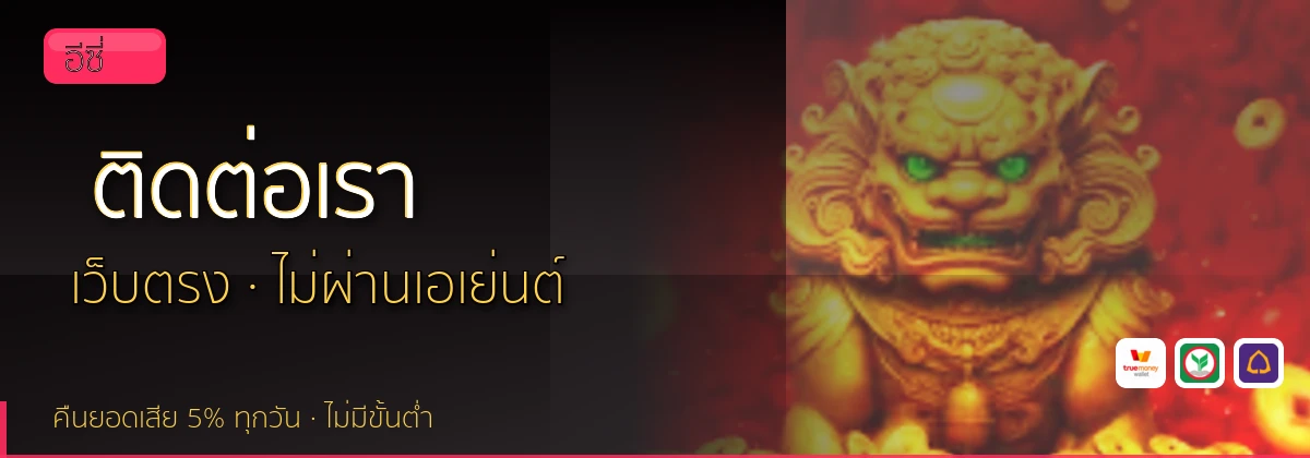 (b) => `ติดต่อ ${b.name} ฝ่ายดูแลผู้เล่น${KEYWORD} 24 ชั่วโมง`