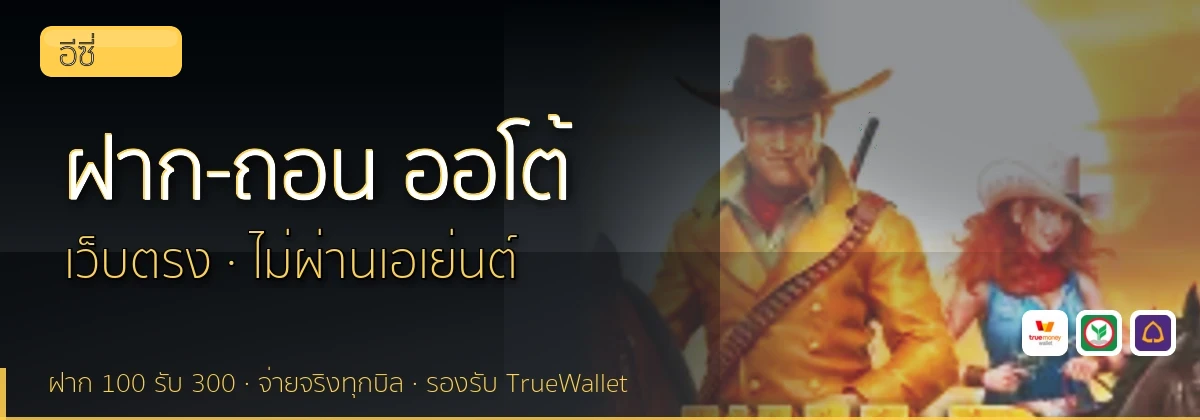 (b) => `ฝาก-ถอน ${b.name} ${KEYWORD} True Wallet ออโต้ ${YEAR}`