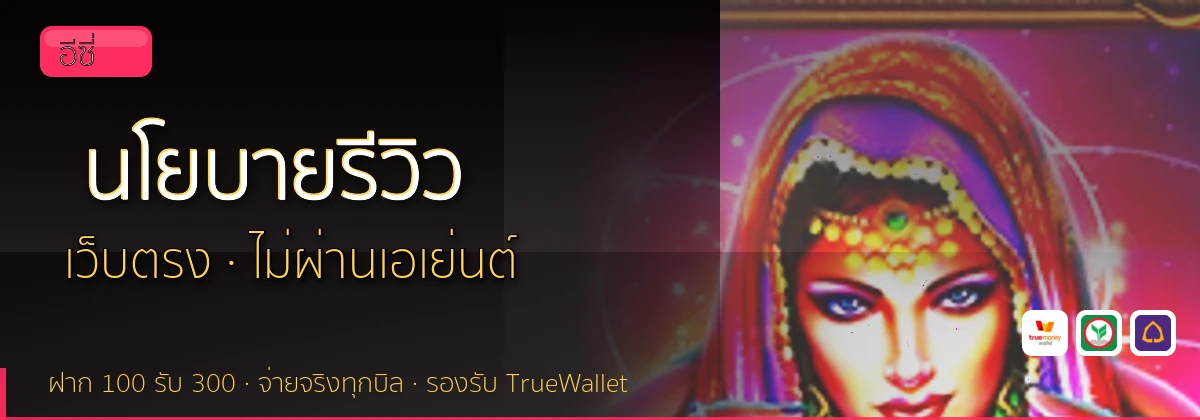 (b) => `นโยบายบรรณาธิการและวิธีการรีวิว${KEYWORD} | ${b.name}`