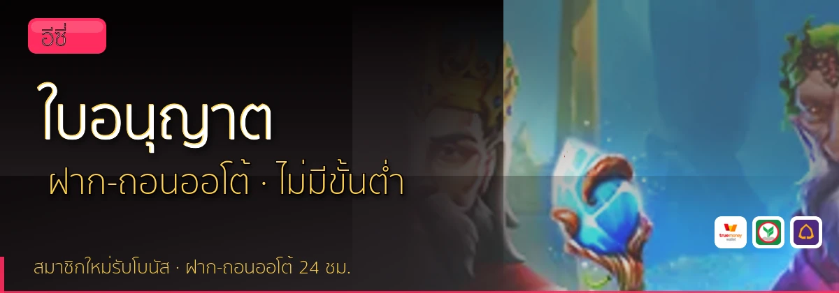 (b) => `ใบอนุญาตและการตรวจสอบ ${b.name} · คัดเว็บ${KEYWORD}มีใบอนุญาต ${YEAR}`