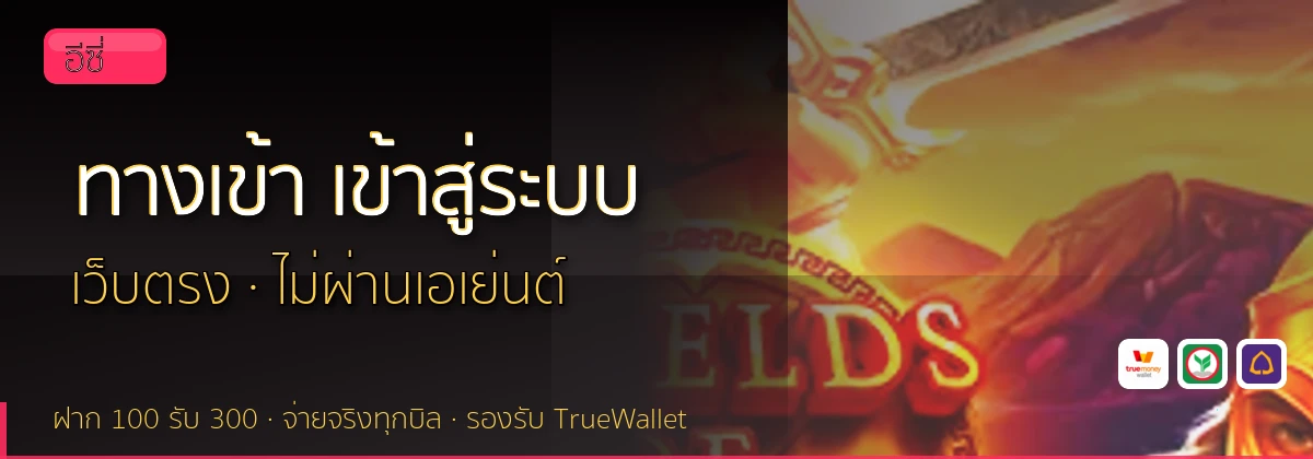 (b) => fitTitle(`ทางเข้า ${b.name} ${KEYWORD} เข้าสู่ระบบ`, pickKw(b, "login"), `${YEAR}`)