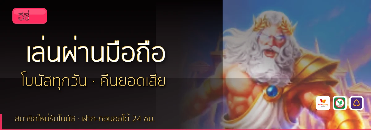 (b) => `ทางเข้า ${b.name} มือถือ เล่น${KEYWORD} iOS Android ${YEAR}`