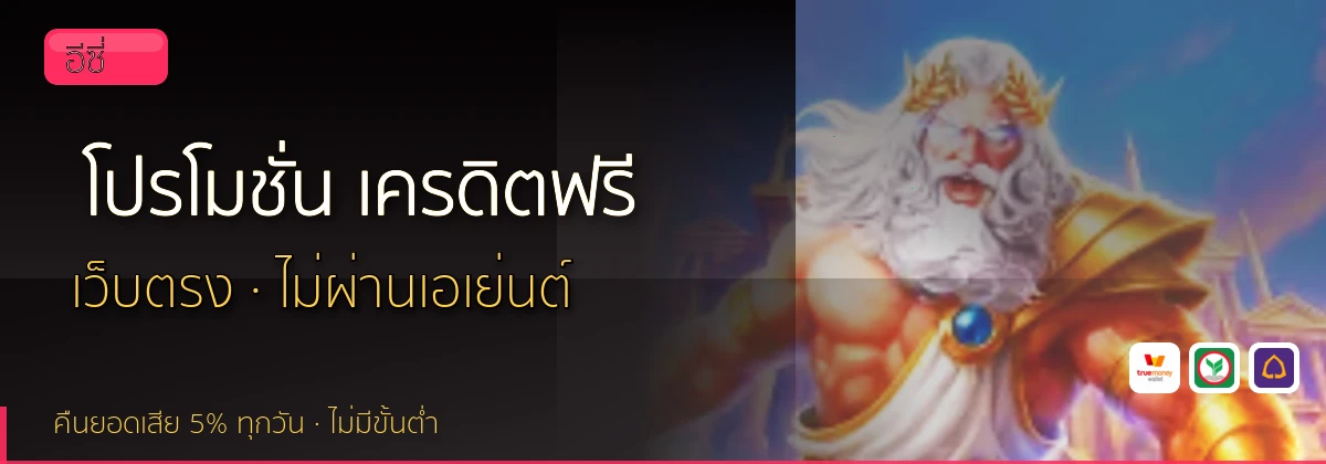 (b) => fitTitle(`โปรโมชั่น ${b.name} ${KEYWORD}`, pickKw(b, "promotion"), `ล่าสุด ${YEAR}`)