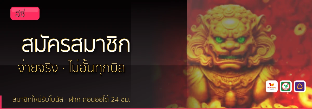 (b) => fitTitle(`วิธีสมัคร ${b.name} ${KEYWORD}`, pickKw(b, "register"), `รับโบนัสต้อนรับ ${YEAR}