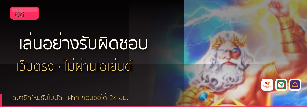 (b) => `เล่น${KEYWORD}อย่างรับผิดชอบ ${b.name} จำกัดงบ ${YEAR}`